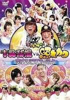 【中古】 ゴッドタン~キス我慢vs照れカワ 恋するバラエティーパック~ [レンタル落ち] [DVD]