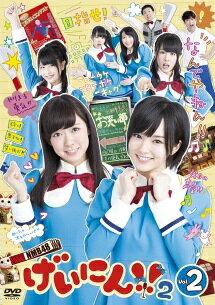 ◆商品説明◆ 商品名 【中古】 NMB48 げいにん!!2 Vol.2 [レンタル落ち] [DVD] JAN 4988021216029 型番 VPBF21602 ご確認ください 状態「中古：やや傷や汚れあり」 ●レンタル店で使用されていた中古品です。」 ●ディスクは不織布ケースに入れ、ジャケットとともに送付いたします。」 ※商品に【ジャケットなし】などの表記がある場合はタイトル表記の状態での送付となります。 ●ディスクは不織布ケースに入れ、ジャケットとともに送付いたします。」 ●鑑賞用で販売させて頂いております。あまりに神経質な方、完璧を求められる方はご購入をお控え下さい。」 ●ジャケット(紙)には、バーコード・管理用シール等が貼ってある場合があります。」 ●ジャケット(紙)には、日焼け箇所がある場合があります。完璧を求められる方はご購入をお控え下さい。」 ●店舗や他サイトでも販売している為、在庫切れの場合はキャンセルとさせて頂きます。予めご了承下さい。」【中古】 NMB48 げいにん!!2 Vol.2 [レンタル落ち] [DVD] [その他]