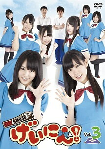 ◆商品説明◆ 商品名 【中古】 NMB48 げいにん! Vol.3 [レンタル落ち] [DVD] JAN 4988021213493 型番 VPBF21349 ご確認ください 状態「中古：やや傷や汚れあり」 ●レンタル店で使用されていた中古品です。」 ●ディスクは不織布ケースに入れ、ジャケットとともに送付いたします。」 ※商品に【ジャケットなし】などの表記がある場合はタイトル表記の状態での送付となります。 ●ディスクは不織布ケースに入れ、ジャケットとともに送付いたします。」 ●鑑賞用で販売させて頂いております。あまりに神経質な方、完璧を求められる方はご購入をお控え下さい。」 ●ジャケット(紙)には、バーコード・管理用シール等が貼ってある場合があります。」 ●ジャケット(紙)には、日焼け箇所がある場合があります。完璧を求められる方はご購入をお控え下さい。」 ●店舗や他サイトでも販売している為、在庫切れの場合はキャンセルとさせて頂きます。予めご了承下さい。」【中古】 NMB48 げいにん! Vol.3 [レンタル落ち] [DVD] [その他]