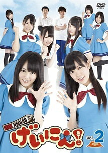 ◆商品説明◆ 商品名 【中古】 NMB48 げいにん! Vol.2 [レンタル落ち] [DVD] JAN 4988021213486 型番 VPBF21348 ご確認ください 状態「中古：やや傷や汚れあり」 ●レンタル店で使用されていた中古品です。」 ●ディスクは不織布ケースに入れ、ジャケットとともに送付いたします。」 ※商品に【ジャケットなし】などの表記がある場合はタイトル表記の状態での送付となります。 ●ディスクは不織布ケースに入れ、ジャケットとともに送付いたします。」 ●鑑賞用で販売させて頂いております。あまりに神経質な方、完璧を求められる方はご購入をお控え下さい。」 ●ジャケット(紙)には、バーコード・管理用シール等が貼ってある場合があります。」 ●ジャケット(紙)には、日焼け箇所がある場合があります。完璧を求められる方はご購入をお控え下さい。」 ●店舗や他サイトでも販売している為、在庫切れの場合はキャンセルとさせて頂きます。予めご了承下さい。」【中古】 NMB48 げいにん! Vol.2 [レンタル落ち] [DVD] [その他]