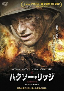 ★【中古】 ハクソー・リッジ [レンタル落ち] [DVD] VPBU22781