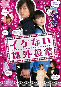 ◆商品説明◆ 商品名 【中古】 魔法のiらんどDVD イケない課外授業 [レンタル落ち] [DVD] JAN 4988126907211 型番 ACBR10721 ご確認ください 状態「中古：やや傷や汚れあり」 ●レンタル店で使用されていた中古品です。 ●ディスクは不織布ケースに入れ、ジャケットとともに送付いたします。 ※商品に【ジャケットなし】などの表記がある場合はタイトル表記の状態での送付となります。 ●ディスクは不織布ケースに入れ、ジャケットとともに送付いたします。 ●鑑賞用で販売させて頂いております。あまりに神経質な方、完璧を求められる方はご購入をお控え下さい。 ●ジャケット(紙)には、バーコード・管理用シール等が貼ってある場合があります。 ●ジャケット(紙)には、日焼け箇所がある場合があります。完璧を求められる方はご購入をお控え下さい。 ●店舗や他サイトでも販売している為、在庫切れの場合はキャンセルとさせて頂きます。予めご了承下さい。【中古】 魔法のiらんどDVD イケない課外授業 [レンタル落ち] [DVD] [邦画][映画]