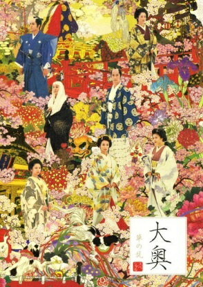 【中古】 大奥~華の乱~ 6 [レンタル落ち] [DVD]