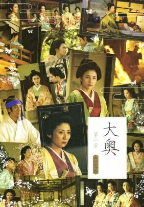 ◆商品説明◆ 商品名 【中古】 大奥 第一章 スペシャル [レンタル落ち] [DVD] JAN 4988632123945 型番 PCBC70878 ご確認ください 状態「中古：やや傷や汚れあり」 ●レンタル店で使用されていた中古品です。 ●ディスクは不織布ケースに入れ、ジャケットとともに送付いたします。 ※商品に【ジャケットなし】などの表記がある場合はタイトル表記の状態での送付となります。 ●ディスクは不織布ケースに入れ、ジャケットとともに送付いたします。 ●鑑賞用で販売させて頂いております。あまりに神経質な方、完璧を求められる方はご購入をお控え下さい。 ●ジャケット(紙)には、バーコード・管理用シール等が貼ってある場合があります。 ●ジャケット(紙)には、日焼け箇所がある場合があります。完璧を求められる方はご購入をお控え下さい。 ●店舗や他サイトでも販売している為、在庫切れの場合はキャンセルとさせて頂きます。予めご了承下さい。【中古】 大奥 第一章 スペシャル [レンタル落ち] [DVD] [邦画][映画]