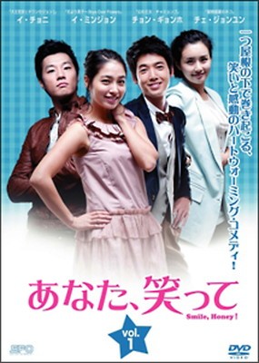 楽天市場】韓国ドラマ あなた笑って、の通販