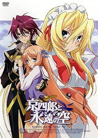 【中古】 京四郎と永遠の空 (6巻セット) [レンタル落ち] [DVD]