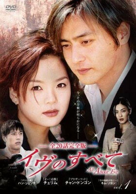 ●【中古】 イヴのすべて 完全版 (10巻セット) [レンタル落ち] [DVD]