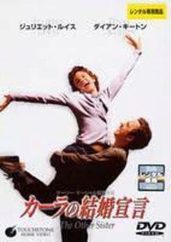 ◆商品説明◆ 商品名 ●【中古】 カーラの結婚宣言 [レンタル落ち] [DVD] JAN 4959241842633 型番 VEDR4263 ご確認ください 状態「中古：やや傷や汚れあり」 ●レンタル店で使用されていた中古品です。 ●ディスクは不織布ケースに入れ、ジャケットとともに送付いたします。 ※商品に【ジャケットなし】などの表記がある場合はタイトル表記の状態での送付となります。 ●ディスクは不織布ケースに入れ、ジャケットとともに送付いたします。 ●鑑賞用で販売させて頂いております。あまりに神経質な方、完璧を求められる方はご購入をお控え下さい。 ●ジャケット(紙)には、バーコード・管理用シール等が貼ってある場合があります。 ●ジャケット(紙)には、日焼け箇所がある場合があります。完璧を求められる方はご購入をお控え下さい。 ●店舗や他サイトでも販売している為、在庫切れの場合はキャンセルとさせて頂きます。予めご了承下さい。●【中古】 カーラの結婚宣言 [レンタル落ち] [DVD] [DVD/Blu-rayレンタルアップDVD洋画ラブストーリー]