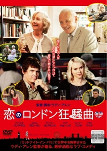 ●【中古】恋のロンドン狂騒曲【字幕】 [レンタル落ち] [DVD]