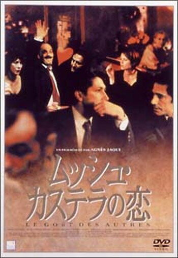 ◆商品説明◆ 商品名 ●【中古】ムッシュ・カステラの恋 [レンタル落ち] [DVD] JAN 4988707550850 型番 KSRB25085 ご確認ください 状態「中古：やや傷や汚れあり」 ●レンタル店で使用されていた中古品です。 ●ディスクは不織布ケースに入れ、ジャケットとともに送付いたします。 ※商品に【ジャケットなし】などの表記がある場合はタイトル表記の状態での送付となります。 ●ディスクは不織布ケースに入れ、ジャケットとともに送付いたします。 ●鑑賞用で販売させて頂いております。あまりに神経質な方、完璧を求められる方はご購入をお控え下さい。 ●ジャケット(紙)には、バーコード・管理用シール等が貼ってある場合があります。 ●ジャケット(紙)には、日焼け箇所がある場合があります。完璧を求められる方はご購入をお控え下さい。 ●店舗や他サイトでも販売している為、在庫切れの場合はキャンセルとさせて頂きます。予めご了承下さい。●【中古】ムッシュ・カステラの恋 [レンタル落ち] [DVD] [DVD/Blu-rayレンタルアップDVD洋画ラブストーリー]