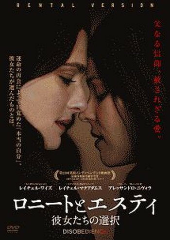 ◆商品説明◆ 商品名 ●【中古】ロニートとエスティ 彼女たちの選択 [レンタル落ち] [DVD] JAN 4547462123428 型番 RDD81370 ご確認ください 状態「中古：やや傷や汚れあり」 ●レンタル店で使用されていた中古品です。 ●ディスクは不織布ケースに入れ、ジャケットとともに送付いたします。 ※商品に【ジャケットなし】などの表記がある場合はタイトル表記の状態での送付となります。 ●ディスクは不織布ケースに入れ、ジャケットとともに送付いたします。 ●鑑賞用で販売させて頂いております。あまりに神経質な方、完璧を求められる方はご購入をお控え下さい。 ●ジャケット(紙)には、バーコード・管理用シール等が貼ってある場合があります。 ●ジャケット(紙)には、日焼け箇所がある場合があります。完璧を求められる方はご購入をお控え下さい。 ●店舗や他サイトでも販売している為、在庫切れの場合はキャンセルとさせて頂きます。予めご了承下さい。●【中古】ロニートとエスティ 彼女たちの選択 [レンタル落ち] [DVD] [DVD/Blu-rayレンタルアップDVD洋画ラブストーリー]