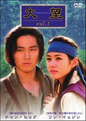 ◆商品説明◆ 商品名 【中古】 大望 テマン (13巻セット) [レンタル落ち] [DVD] JAN 4947864906436 型番 REDV00310W ご確認ください 状態「中古：やや傷や汚れあり」 ●レンタル店で使用されていた中古品です。 ●ディスクは不織布ケースに入れ、ジャケットとともに送付いたします。 ※商品に【ジャケットなし】などの表記がある場合はタイトル表記の状態での送付となります。 ●ディスクは不織布ケースに入れ、ジャケットとともに送付いたします。 ●鑑賞用で販売させて頂いております。あまりに神経質な方、完璧を求められる方はご購入をお控え下さい。 ●ジャケット(紙)には、バーコード・管理用シール等が貼ってある場合があります。 ●ジャケット(紙)には、日焼け箇所がある場合があります。完璧を求められる方はご購入をお控え下さい。 ●店舗や他サイトでも販売している為、在庫切れの場合はキャンセルとさせて頂きます。予めご了承下さい。【中古】 大望 テマン (13巻セット) [レンタル落ち] [DVD] [DVD/Blu-rayレンタルアップDVDアジア/韓流TVドラマ(時代劇)]
