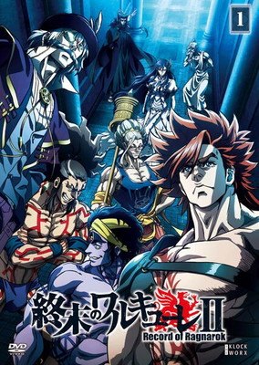 楽天市場】終末のワルキューレ（CD・DVD）の通販
