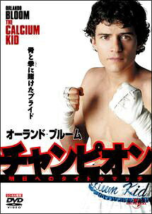 ●【中古】 チャンピオン 明日へのタイトルマッチ [レンタル落ち] [DVD]