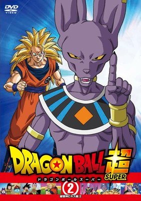 ◆商品説明◆ 商品名 ●【中古】 DRAGON BALL SUPER ドラゴンボール超 スーパー 2 破壊神ビルス編 2 [レンタル落ち] [DVD] JAN 4907953056824 型番 68DRJ11502 ご確認ください 状態「中古：やや傷や汚れあり」 ●レンタル店で使用されていた中古品です。 ●ディスクは不織布ケースに入れ、ジャケットとともに送付いたします。 ※商品に【ジャケットなし】などの表記がある場合はタイトル表記の状態での送付となります。 ●ディスクは不織布ケースに入れ、ジャケットとともに送付いたします。 ●鑑賞用で販売させて頂いております。あまりに神経質な方、完璧を求められる方はご購入をお控え下さい。 ●ジャケット(紙)には、バーコード・管理用シール等が貼ってある場合があります。 ●ジャケット(紙)には、日焼け箇所がある場合があります。完璧を求められる方はご購入をお控え下さい。 ●店舗や他サイトでも販売している為、在庫切れの場合はキャンセルとさせて頂きます。予めご了承下さい。●【中古】 DRAGON BALL SUPER ドラゴンボール超 スーパー 2 破壊神ビルス編 2 [レンタル落ち] [DVD] [DVD/Blu-rayレンタルアップDVDアニメ/キッズアニメ/タ行]