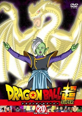 乐天商城 - ●【中古】 DRAGON BALL SUPER ドラゴンボール超 スーパー 20 未来トランクス編 5 [レンタル落ち] [DVD]