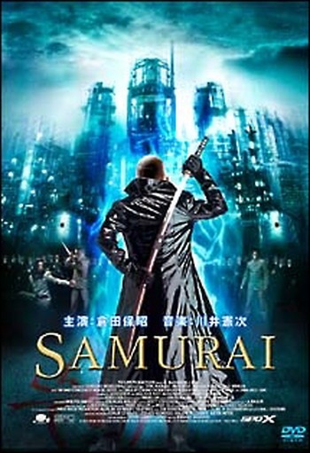 ◆商品説明◆ 商品名 ●【中古】SAMURAI [レンタル落ち] [DVD] JAN 4988131902171 型番 OPSDS217 ご確認ください 状態「中古：やや傷や汚れあり」 ●レンタル店で使用されていた中古品です。 ●ディスクは不織布ケースに入れ、ジャケットとともに送付いたします。 ※商品に【ジャケットなし】などの表記がある場合はタイトル表記の状態での送付となります。 ●ディスクは不織布ケースに入れ、ジャケットとともに送付いたします。 ●鑑賞用で販売させて頂いております。あまりに神経質な方、完璧を求められる方はご購入をお控え下さい。 ●ジャケット(紙)には、バーコード・管理用シール等が貼ってある場合があります。 ●ジャケット(紙)には、日焼け箇所がある場合があります。完璧を求められる方はご購入をお控え下さい。 ●店舗や他サイトでも販売している為、在庫切れの場合はキャンセルとさせて頂きます。予めご了承下さい。●【中古】SAMURAI [レンタル落ち] [DVD] [DVD/Blu-rayレンタルアップDVD洋画アクション]