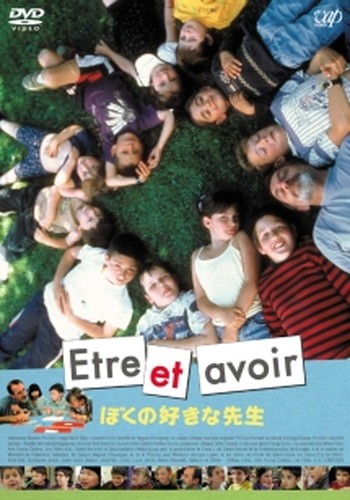 ●【中古】ぼくの好きな先生【字幕】 [レンタル落ち] [DVD]