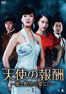 War - 【中古】 天使の報酬 ~愛と野望の果てに~ (23巻セット) [レンタル落ち] [DVD]