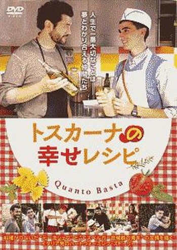 ◆商品説明◆ 商品名 ●【中古】トスカーナの幸せレシピ [レンタル落ち] [DVD] JAN 4988013803565 型番 PCBE76349 ご確認ください 状態「中古：やや傷や汚れあり」 ●レンタル店で使用されていた中古品です。 ●ディスクは不織布ケースに入れ、ジャケットとともに送付いたします。 ※商品に【ジャケットなし】などの表記がある場合はタイトル表記の状態での送付となります。 ●ディスクは不織布ケースに入れ、ジャケットとともに送付いたします。 ●鑑賞用で販売させて頂いております。あまりに神経質な方、完璧を求められる方はご購入をお控え下さい。 ●ジャケット(紙)には、バーコード・管理用シール等が貼ってある場合があります。 ●ジャケット(紙)には、日焼け箇所がある場合があります。完璧を求められる方はご購入をお控え下さい。 ●店舗や他サイトでも販売している為、在庫切れの場合はキャンセルとさせて頂きます。予めご了承下さい。●【中古】トスカーナの幸せレシピ [レンタル落ち] [DVD] [DVD/Blu-rayレンタルアップDVD洋画コメディ]