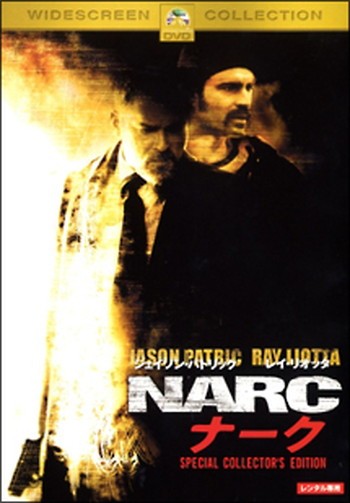 ◆商品説明◆ 商品名 ●【中古】NARC ナーク[レンタル落ち] [DVD] JAN 4988113607278 型番 PDFV184 ご確認ください 状態「中古：やや傷や汚れあり」 ●レンタル店で使用されていた中古品です。 ●ディスクは不織布ケースに入れ、ジャケットとともに送付いたします。 ※商品に【ジャケットなし】などの表記がある場合はタイトル表記の状態での送付となります。 ●ディスクは不織布ケースに入れ、ジャケットとともに送付いたします。 ●鑑賞用で販売させて頂いております。あまりに神経質な方、完璧を求められる方はご購入をお控え下さい。 ●ジャケット(紙)には、バーコード・管理用シール等が貼ってある場合があります。 ●ジャケット(紙)には、日焼け箇所がある場合があります。完璧を求められる方はご購入をお控え下さい。 ●店舗や他サイトでも販売している為、在庫切れの場合はキャンセルとさせて頂きます。予めご了承下さい。●【中古】NARC ナーク[レンタル落ち] [DVD] [DVD/Blu-rayレンタルアップDVD洋画サスペンス]