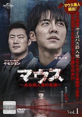 ◆商品説明◆ 商品名 【中古】 マウス ある殺人者の系譜 (22巻セット) 【字幕】 [レンタル落ち] [DVD] JAN 4550510014418 型番 GNBR10363 ご確認ください 状態「中古：やや傷や汚れあり」 ●レンタル店で使用されていた中古品です。 ●ディスクは不織布ケースに入れ、ジャケットとともに送付いたします。 ※商品に【ジャケットなし】などの表記がある場合はタイトル表記の状態での送付となります。 ●ディスクは不織布ケースに入れ、ジャケットとともに送付いたします。 ●鑑賞用で販売させて頂いております。あまりに神経質な方、完璧を求められる方はご購入をお控え下さい。 ●ジャケット(紙)には、バーコード・管理用シール等が貼ってある場合があります。 ●ジャケット(紙)には、日焼け箇所がある場合があります。完璧を求められる方はご購入をお控え下さい。 ●店舗や他サイトでも販売している為、在庫切れの場合はキャンセルとさせて頂きます。予めご了承下さい。【中古】 マウス ある殺人者の系譜 (22巻セット) 【字幕】 [レンタル落ち] [DVD] [DVD/Blu-rayレンタルアップDVDアジア/韓流TVドラマ(現代物)]