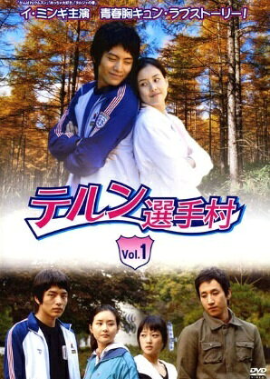 SF - ★【中古】 テルン選手村 (2巻セット) [レンタル落ち] [DVD]