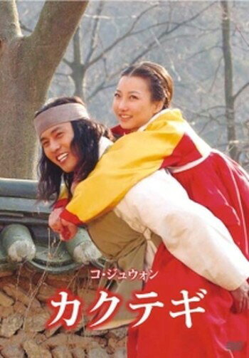 ◆商品説明◆ 商品名 ●【中古】 カクテギ 【字幕】 [レンタル落ち] [DVD] JAN 4944285808691 型番 BWD00869R ご確認ください 状態「中古：やや傷や汚れあり」 ●レンタル店で使用されていた中古品です。 ●ディスクは不織布ケースに入れ、ジャケットとともに送付いたします。 ※商品に【ジャケットなし】などの表記がある場合はタイトル表記の状態での送付となります。 ●ディスクは不織布ケースに入れ、ジャケットとともに送付いたします。 ●鑑賞用で販売させて頂いております。あまりに神経質な方、完璧を求められる方はご購入をお控え下さい。 ●ジャケット(紙)には、バーコード・管理用シール等が貼ってある場合があります。 ●ジャケット(紙)には、日焼け箇所がある場合があります。完璧を求められる方はご購入をお控え下さい。 ●店舗や他サイトでも販売している為、在庫切れの場合はキャンセルとさせて頂きます。予めご了承下さい。●【中古】 カクテギ 【字幕】 [レンタル落ち] [DVD] [DVD/Blu-rayレンタルアップDVD洋画ラブストーリー]