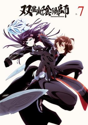 ◆商品説明◆ 商品名 ●【中古】 双星の陰陽師 R-7 [レンタル落ち] [DVD] JAN 4562475269963 型番 EYBA60996 ご確認ください 状態「中古：やや傷や汚れあり」 ●レンタル店で使用されていた中古品です。 ●ディスクは不織布ケースに入れ、ジャケットとともに送付いたします。 ※商品に【ジャケットなし】などの表記がある場合はタイトル表記の状態での送付となります。 ●ディスクは不織布ケースに入れ、ジャケットとともに送付いたします。 ●鑑賞用で販売させて頂いております。あまりに神経質な方、完璧を求められる方はご購入をお控え下さい。 ●ジャケット(紙)には、バーコード・管理用シール等が貼ってある場合があります。 ●ジャケット(紙)には、日焼け箇所がある場合があります。完璧を求められる方はご購入をお控え下さい。 ●店舗や他サイトでも販売している為、在庫切れの場合はキャンセルとさせて頂きます。予めご了承下さい。●【中古】 双星の陰陽師 R-7 [レンタル落ち] [DVD] [DVD/Blu-rayレンタルアップDVDアニメ/キッズアニメ/サ行]