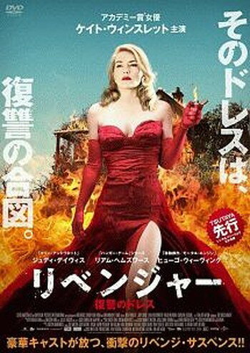◆商品説明◆ 商品名 ●【中古】リベンジャー 復讐のドレス【字幕】[レンタル落ち] [DVD] JAN 4532612138735 型番 CPDP13969 ご確認ください 状態「中古：やや傷や汚れあり」 ●レンタル店で使用されていた中古品です。 ●ディスクは不織布ケースに入れ、ジャケットとともに送付いたします。 ※商品に【ジャケットなし】などの表記がある場合はタイトル表記の状態での送付となります。 ●ディスクは不織布ケースに入れ、ジャケットとともに送付いたします。 ●鑑賞用で販売させて頂いております。あまりに神経質な方、完璧を求められる方はご購入をお控え下さい。 ●ジャケット(紙)には、バーコード・管理用シール等が貼ってある場合があります。 ●ジャケット(紙)には、日焼け箇所がある場合があります。完璧を求められる方はご購入をお控え下さい。 ●店舗や他サイトでも販売している為、在庫切れの場合はキャンセルとさせて頂きます。予めご了承下さい。●【中古】リベンジャー 復讐のドレス【字幕】[レンタル落ち] [DVD] [DVD/Blu-rayレンタルアップDVD洋画サスペンス]