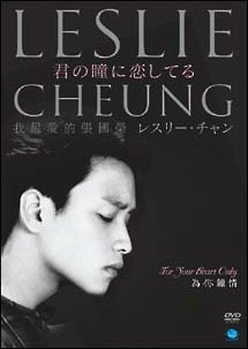 ●【中古】君の瞳に恋してる【字幕】[レンタル落ち] [DVD]