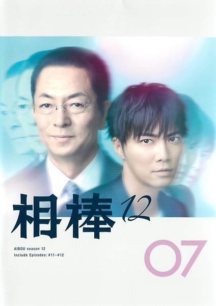 乐天商城 - 【中古】 相棒 season 12 Vol.7 [レンタル落ち] [DVD]