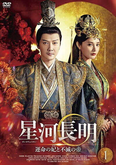 ◆商品説明◆ 商品名 【中古】 星河長明 運命の妃と不滅の帝 (13巻セット) [レンタル落ち] [DVD] JAN 4932545966915 型番 MX2955R ご確認ください 状態「中古：やや傷や汚れあり」 ●レンタル店で使用されていた中古品です。 ●ディスクは不織布ケースに入れ、ジャケットとともに送付いたします。 ※商品に【ジャケットなし】などの表記がある場合はタイトル表記の状態での送付となります。 ●ディスクは不織布ケースに入れ、ジャケットとともに送付いたします。 ●鑑賞用で販売させて頂いております。あまりに神経質な方、完璧を求められる方はご購入をお控え下さい。 ●ジャケット(紙)には、バーコード・管理用シール等が貼ってある場合があります。 ●ジャケット(紙)には、日焼け箇所がある場合があります。完璧を求められる方はご購入をお控え下さい。 ●店舗や他サイトでも販売している為、在庫切れの場合はキャンセルとさせて頂きます。予めご了承下さい。【中古】 星河長明 運命の妃と不滅の帝 (13巻セット) [レンタル落ち] [DVD] [DVD/Blu-rayレンタルアップDVDアジア/韓流TVドラマ(時代劇)]