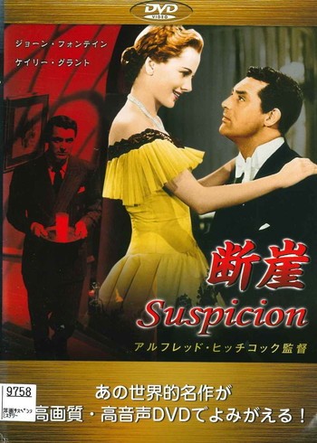 Rakuten - ●【中古】断崖【字幕】[レンタル落ち] [DVD]