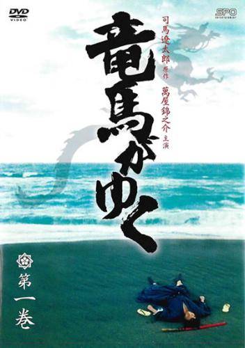 ◆商品説明◆ 商品名 【中古】 竜馬がゆく 1 [レンタル落ち] [DVD] JAN 4988131409342 型番 OPSDT934 ご確認ください 状態「中古：やや傷や汚れあり」 ●レンタル店で使用されていた中古品です。 ●ディスクは不織布ケースに入れ、ジャケットとともに送付いたします。 ※商品に【ジャケットなし】などの表記がある場合はタイトル表記の状態での送付となります。 ●ディスクは不織布ケースに入れ、ジャケットとともに送付いたします。 ●鑑賞用で販売させて頂いております。あまりに神経質な方、完璧を求められる方はご購入をお控え下さい。 ●ジャケット(紙)には、バーコード・管理用シール等が貼ってある場合があります。 ●ジャケット(紙)には、日焼け箇所がある場合があります。完璧を求められる方はご購入をお控え下さい。 ●店舗や他サイトでも販売している為、在庫切れの場合はキャンセルとさせて頂きます。予めご了承下さい。【中古】 竜馬がゆく 1 [レンタル落ち] [DVD] [DVD/Blu-rayレンタルアップDVD邦画TVドラマ(時代劇)]