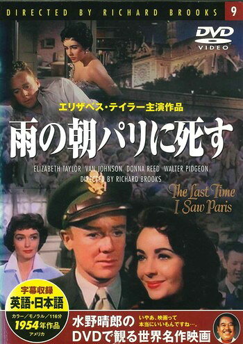 乐天商城 - ●【中古】雨の朝パリに死す【字幕】[レンタル落ち] [DVD]