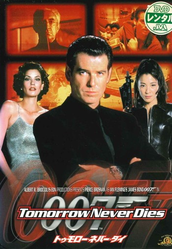 ◆商品説明◆ 商品名 【中古】 【訳あり】 【ジャケット難あり】トゥモロー・ネバー・ダイ [レンタル落ち] [DVD] JAN 4988135520227 型番 DLR57025 ご確認ください 状態「中古：やや傷や汚れあり」 ●レンタル店で使用されていた中古品です。 ●ディスクは不織布ケースに入れ、ジャケットとともに送付いたします。 ※商品に【ジャケットなし】などの表記がある場合はタイトル表記の状態での送付となります。 ●ディスクは不織布ケースに入れ、ジャケットとともに送付いたします。 ●鑑賞用で販売させて頂いております。あまりに神経質な方、完璧を求められる方はご購入をお控え下さい。 ●ジャケット(紙)には、バーコード・管理用シール等が貼ってある場合があります。 ●ジャケット(紙)には、日焼け箇所がある場合があります。完璧を求められる方はご購入をお控え下さい。 ●店舗や他サイトでも販売している為、在庫切れの場合はキャンセルとさせて頂きます。予めご了承下さい。【中古】 【訳あり】 【ジャケット難あり】トゥモロー・ネバー・ダイ [レンタル落ち] [DVD] [DVD/Blu-rayレンタルアップDVD洋画アクション]