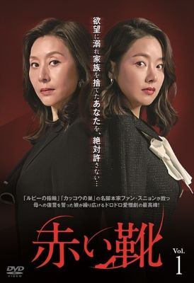 ◆商品説明◆ 商品名 【中古】 赤い靴 (34巻セット) 【字幕】 [レンタル落ち] [DVD] JAN 4985914720496 型番 TSDR72049 ご確認ください 状態「中古：やや傷や汚れあり」 ●レンタル店で使用されていた中古品です。 ●ディスクは不織布ケースに入れ、ジャケットとともに送付いたします。 ※商品に【ジャケットなし】などの表記がある場合はタイトル表記の状態での送付となります。 ●ディスクは不織布ケースに入れ、ジャケットとともに送付いたします。 ●鑑賞用で販売させて頂いております。あまりに神経質な方、完璧を求められる方はご購入をお控え下さい。 ●ジャケット(紙)には、バーコード・管理用シール等が貼ってある場合があります。 ●ジャケット(紙)には、日焼け箇所がある場合があります。完璧を求められる方はご購入をお控え下さい。 ●店舗や他サイトでも販売している為、在庫切れの場合はキャンセルとさせて頂きます。予めご了承下さい。【中古】 赤い靴 (34巻セット) 【字幕】 [レンタル落ち] [DVD] [DVD/Blu-rayレンタルアップDVDアジア/韓流TVドラマ(現代物)]