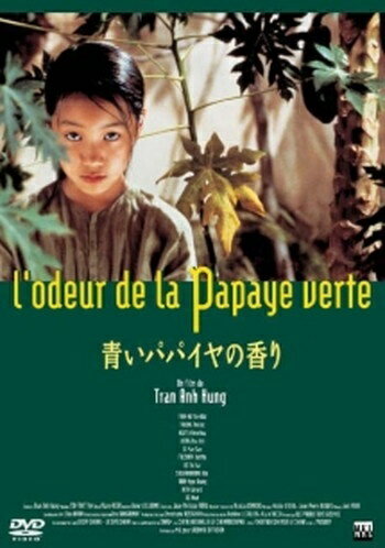 樂天商城 - ●【中古】青いパパイヤの香り ニューマスター版【字幕】[レンタル落ち] [DVD]