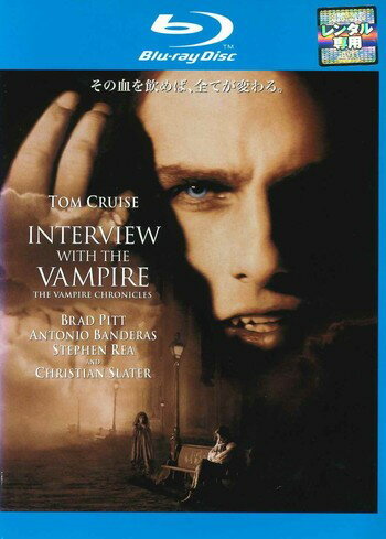 ◆商品説明◆ 商品名 ●【中古】インタビュー・ウィズ・ヴァンパイア [レンタル落ち] [Blu-ray] [ブルーレイ] JAN 4988135607461 型番 WBRY21085 ご確認ください 状態「中古：やや傷や汚れあり」 ●レンタル店で使用されていた中古品です。 ●ディスクは不織布ケースに入れ、ジャケットとともに送付いたします。 ※商品に【ジャケットなし】などの表記がある場合はタイトル表記の状態での送付となります。 ●ディスクは不織布ケースに入れ、ジャケットとともに送付いたします。 ●鑑賞用で販売させて頂いております。あまりに神経質な方、完璧を求められる方はご購入をお控え下さい。 ●ジャケット(紙)には、バーコード・管理用シール等が貼ってある場合があります。 ●ジャケット(紙)には、日焼け箇所がある場合があります。完璧を求められる方はご購入をお控え下さい。 ●店舗や他サイトでも販売している為、在庫切れの場合はキャンセルとさせて頂きます。予めご了承下さい。●【中古】インタビュー・ウィズ・ヴァンパイア [レンタル落ち] [Blu-ray] [ブルーレイ] [DVD/Blu-rayレンタルアップBlu-ray洋画ホラー]