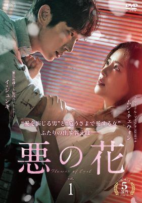 Horror - 【中古】 悪の花 (16巻セット) 【字幕】 [レンタル落ち] [DVD]
