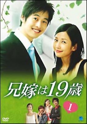 Courtroom Drama - 【中古】 兄嫁は19歳 (8巻セット) [レンタル落ち] [DVD]