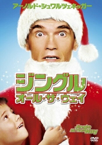 ◆商品説明◆ 商品名 ●【中古】ジングル・オール・ザ・ウェイ[レンタル落ち] [DVD] JAN 4988142341280 型番 FXBR4152 ご確認ください 状態「中古：やや傷や汚れあり」 ●レンタル店で使用されていた中古品です。 ●ディスクは不織布ケースに入れ、ジャケットとともに送付いたします。 ※商品に【ジャケットなし】などの表記がある場合はタイトル表記の状態での送付となります。 ●ディスクは不織布ケースに入れ、ジャケットとともに送付いたします。 ●鑑賞用で販売させて頂いております。あまりに神経質な方、完璧を求められる方はご購入をお控え下さい。 ●ジャケット(紙)には、バーコード・管理用シール等が貼ってある場合があります。 ●ジャケット(紙)には、日焼け箇所がある場合があります。完璧を求められる方はご購入をお控え下さい。 ●店舗や他サイトでも販売している為、在庫切れの場合はキャンセルとさせて頂きます。予めご了承下さい。●【中古】ジングル・オール・ザ・ウェイ[レンタル落ち] [DVD] [DVD/Blu-rayレンタルアップDVD洋画コメディ]