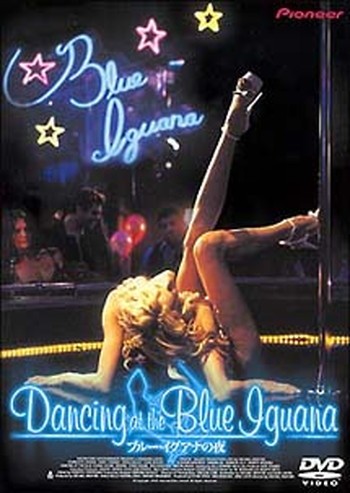 ●【中古】ブルー・イグアナの夜[レンタル落ち] [DVD]