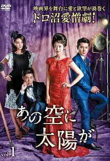 Sport - ★【中古】あの空に太陽が (40巻セット) [レンタル落ち] [DVD]