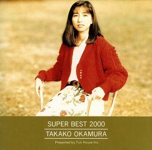 Rakuten - 【中古】 SUPER BEST 2000 岡村孝子 [レンタル落ち] [CD]
