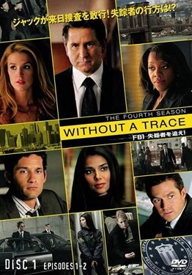 樂天商城 - ●【中古】 WITHOUT A TRACE FBI 失踪者を追え! フォース・シーズン4 (12巻セット)(第1話、第2話) [レンタル落ち] [DVD]