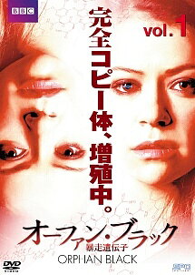 ◆商品説明◆ 商品名 【中古】 オーファン・ブラック~暴走遺伝子 (5巻セット) [レンタル落ち] [DVD] JAN 4988131430490 型番 OPSDT3049 ご確認ください 状態「中古：やや傷や汚れあり」 ●レンタル店で使用されていた中古品です。 ●ディスクは不織布ケースに入れ、ジャケットとともに送付いたします。 ※商品に【ジャケットなし】などの表記がある場合はタイトル表記の状態での送付となります。 ●ディスクは不織布ケースに入れ、ジャケットとともに送付いたします。 ●鑑賞用で販売させて頂いております。あまりに神経質な方、完璧を求められる方はご購入をお控え下さい。 ●ジャケット(紙)には、バーコード・管理用シール等が貼ってある場合があります。 ●ジャケット(紙)には、日焼け箇所がある場合があります。完璧を求められる方はご購入をお控え下さい。 ●店舗や他サイトでも販売している為、在庫切れの場合はキャンセルとさせて頂きます。予めご了承下さい。【中古】 オーファン・ブラック~暴走遺伝子 (5巻セット) [レンタル落ち] [DVD] [DVD/Blu-rayレンタルアップDVD洋画海外TVドラマシリーズ]
