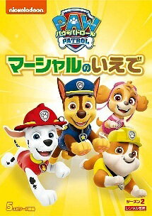 ◆商品説明◆ 商品名 【中古】 パウ・パトロール シーズン2 マーシャルのいえで [レンタル落ち] [DVD] JAN 4988102912062 型番 PJBR1687 ご確認ください 状態「中古：やや傷や汚れあり」 ●レンタル店で使用されていた中古品です。 ●ディスクは不織布ケースに入れ、ジャケットとともに送付いたします。 ※商品に【ジャケットなし】などの表記がある場合はタイトル表記の状態での送付となります。 ●ディスクは不織布ケースに入れ、ジャケットとともに送付いたします。 ●鑑賞用で販売させて頂いております。あまりに神経質な方、完璧を求められる方はご購入をお控え下さい。 ●ジャケット(紙)には、バーコード・管理用シール等が貼ってある場合があります。 ●ジャケット(紙)には、日焼け箇所がある場合があります。完璧を求められる方はご購入をお控え下さい。 ●店舗や他サイトでも販売している為、在庫切れの場合はキャンセルとさせて頂きます。予めご了承下さい。【中古】 パウ・パトロール シーズン2 マーシャルのいえで [レンタル落ち] [DVD] [DVD/Blu-rayレンタルアップDVDアニメ/キッズアニメ/ハ行]