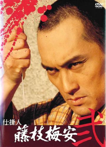 ◆商品説明◆ 商品名 ●【中古】 仕掛人 藤枝梅安 弐 [レンタル落ち] [DVD] JAN 4988003966379 型番 KIBR4368 ご確認ください 状態「中古：やや傷や汚れあり」 ●レンタル店で使用されていた中古品です。 ●ディスクは不織布ケースに入れ、ジャケットとともに送付いたします。 ※商品に【ジャケットなし】などの表記がある場合はタイトル表記の状態での送付となります。 ●ディスクは不織布ケースに入れ、ジャケットとともに送付いたします。 ●鑑賞用で販売させて頂いております。あまりに神経質な方、完璧を求められる方はご購入をお控え下さい。 ●ジャケット(紙)には、バーコード・管理用シール等が貼ってある場合があります。 ●ジャケット(紙)には、日焼け箇所がある場合があります。完璧を求められる方はご購入をお控え下さい。 ●店舗や他サイトでも販売している為、在庫切れの場合はキャンセルとさせて頂きます。予めご了承下さい。●【中古】 仕掛人 藤枝梅安 弐 [レンタル落ち] [DVD] [DVD/Blu-rayレンタルアップDVD邦画TVドラマ(時代劇)]